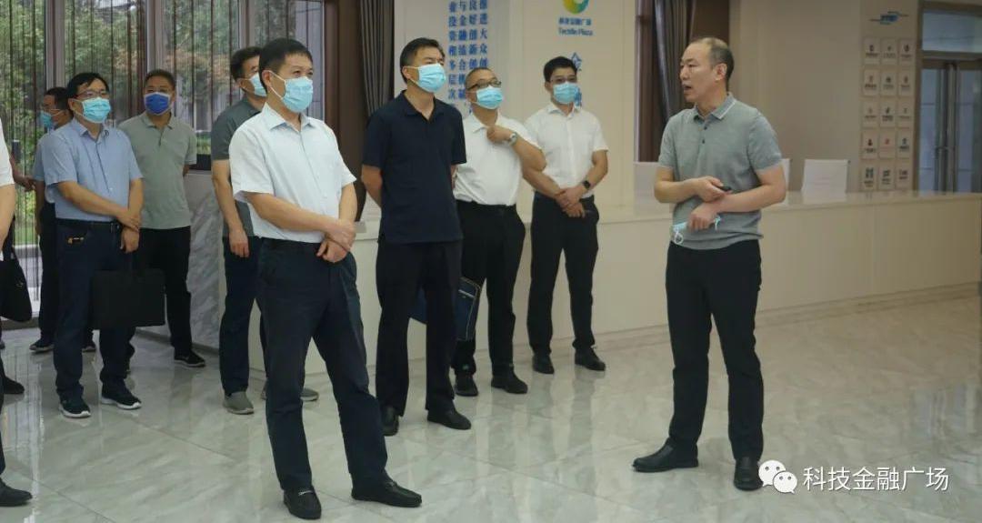 公司动态丨郑州市委常委、常务副市长高义到科技金融广场调研创投基金发展