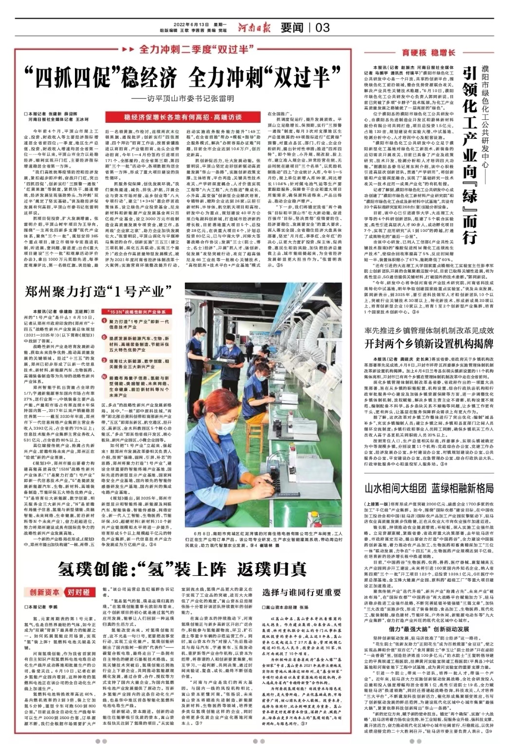 微信图片_20220720095542.jpg